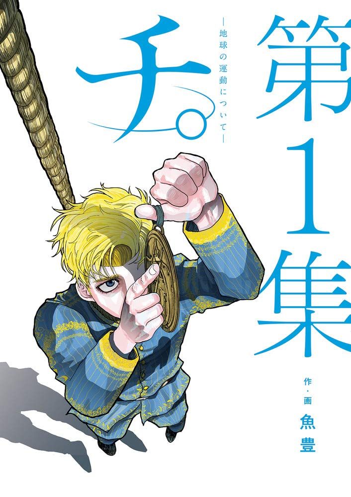 Les vainqueurs du 46ème Kodansha Manga Awards