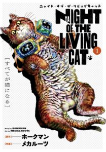 Nyaight of the Living Cat : nouveauté mangetsu 2023