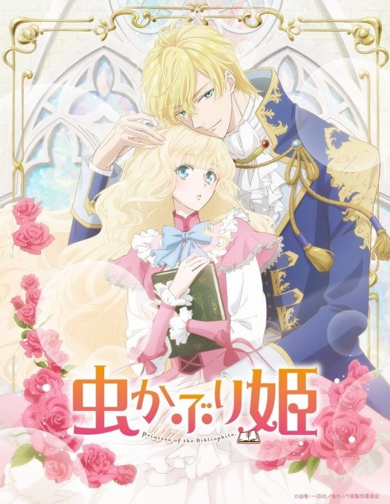 Anime : Les simulcast de l'automne sur ADN - Bibliophile Princess