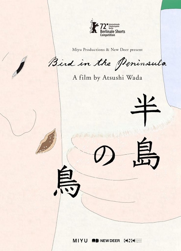 L'animation japonaise au Festival d'Annecy : Bird in the peninsula