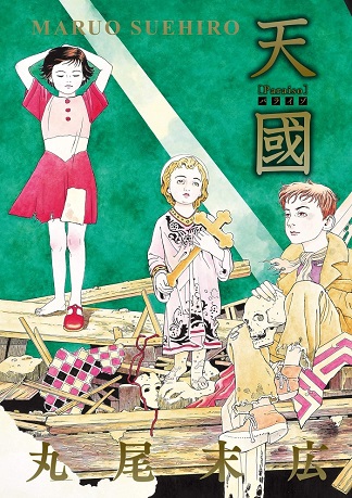 Paraiso de Suehiro Maruo à venir chez Casterman