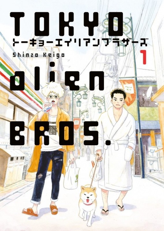 Le manga Le Jour du Typhon chez Le Lézard noir - Tokyo Alien Bros.