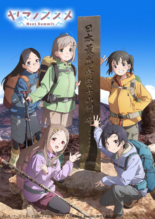 Yama no Susume - saison 4