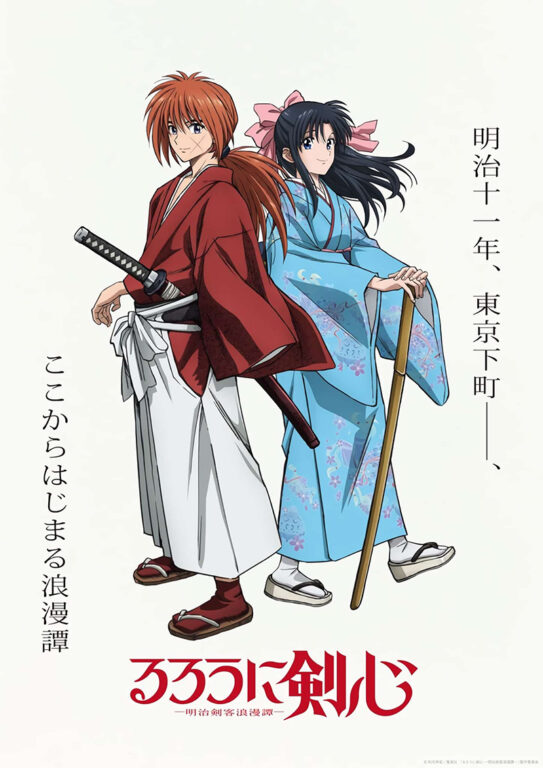 anime Kenshin le Vagabond (2023)