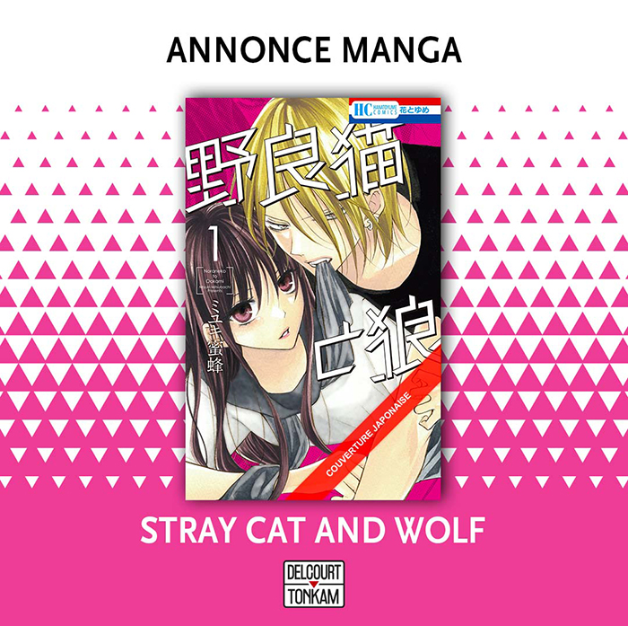 Stray Cat and Wolf manga