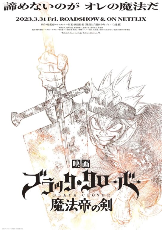 Black Clover film