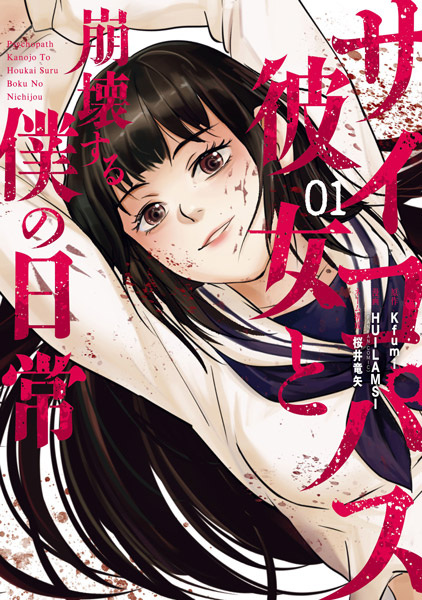 Psychopath Girlfriend manga