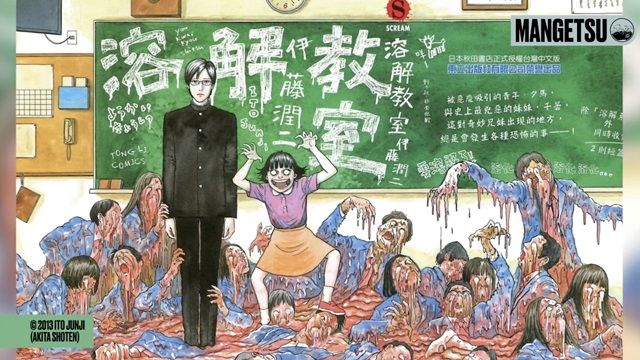 Junji Ito - L'école décomposée