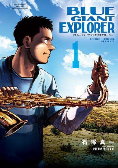 Blue Giant Explorer - tome 1