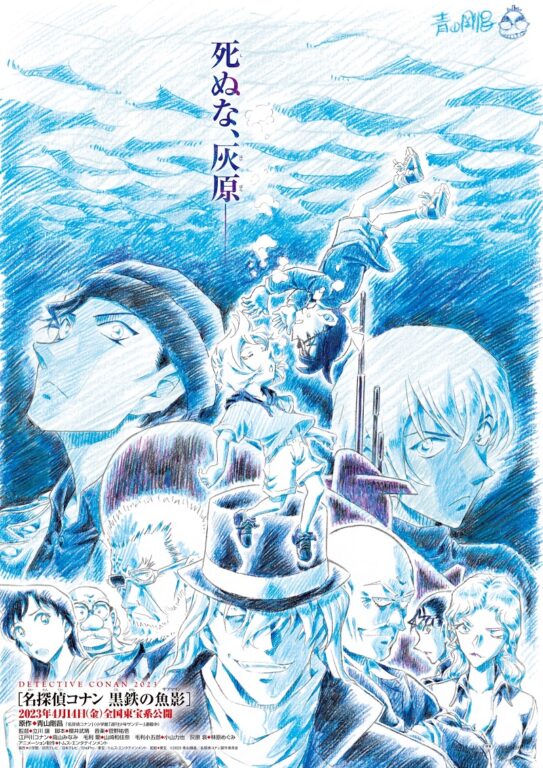 Detective Conan 26