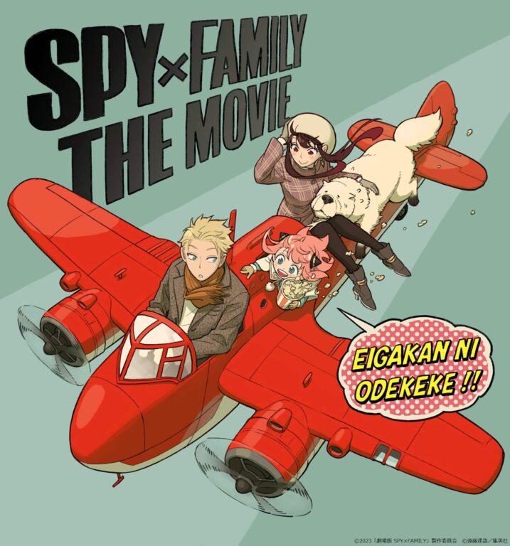 SPY X FAMILY : un film à venir