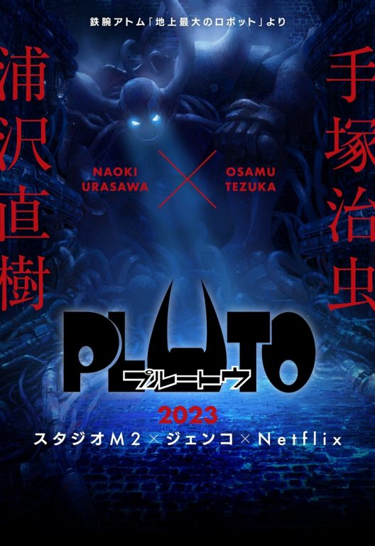 PLUTO anime