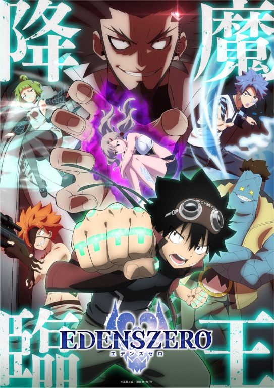 Edens Zero : la saison 2 sur ADN