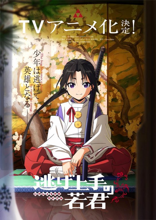 The Elusive Samurai anime