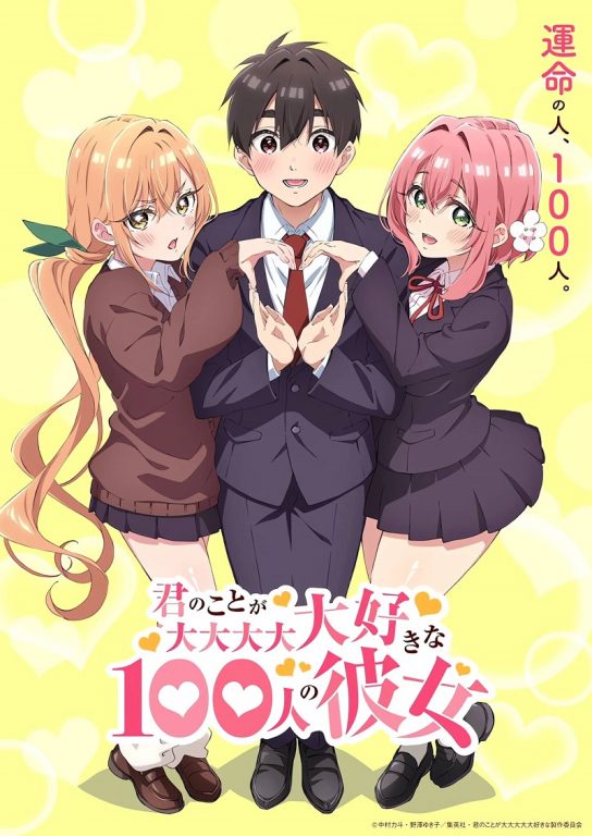 L’anime Kimi no Koto ga Daidaidaidaidaisuki na 100-nin no Kanojo annoncé