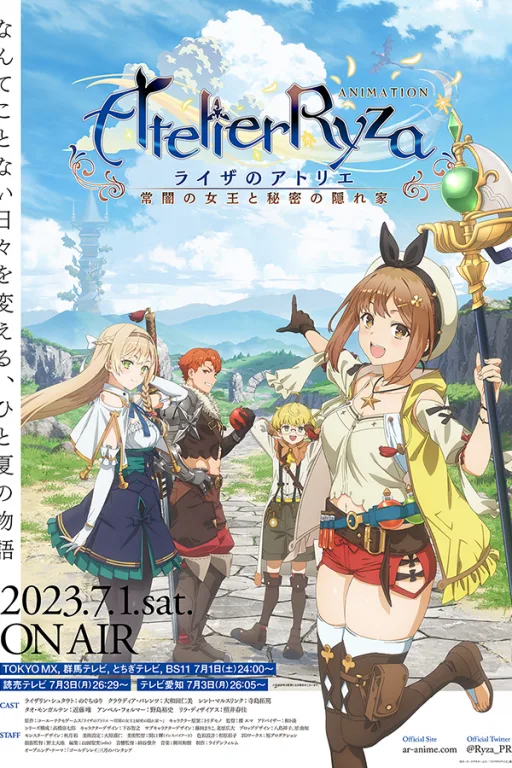 Crunchyroll : les animes de l'été : Atelier Ryza