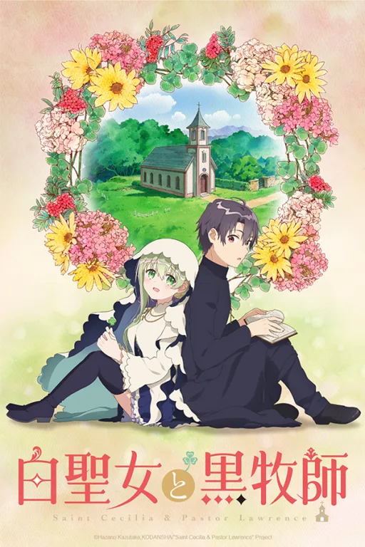 Crunchyroll : les animes de l'été : Sainte Cecilia