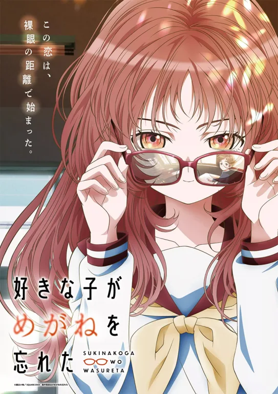 L'anime The Girl I Like Forgot Her Glasses annoncé