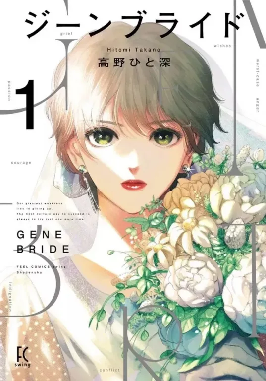 manga Gene Bride