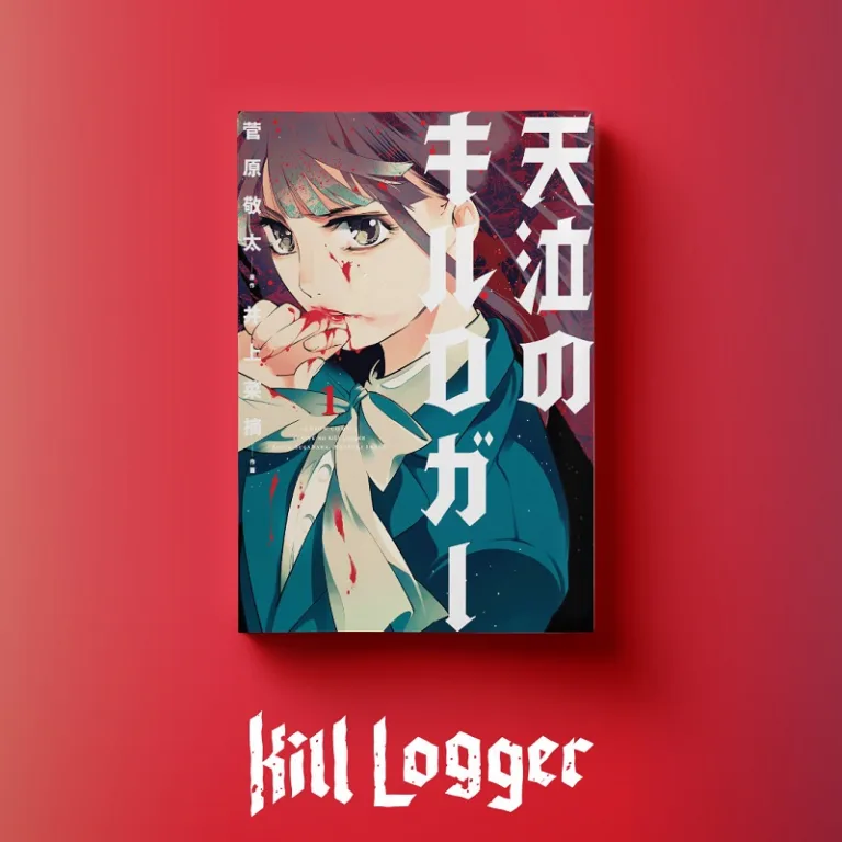 manga Kill Logger