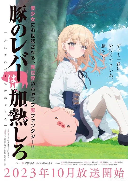 anime : Heat the Pig Liver