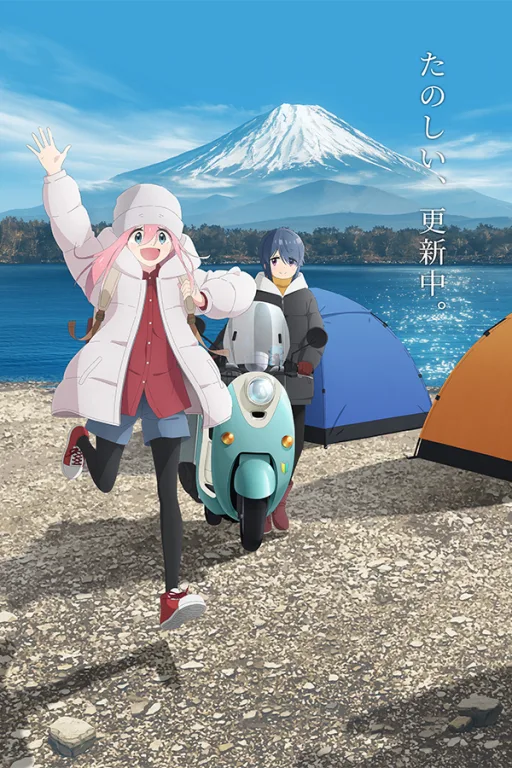 Yuru Camp saison 3