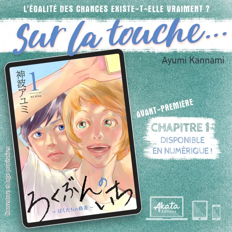 Sur la touche : manga