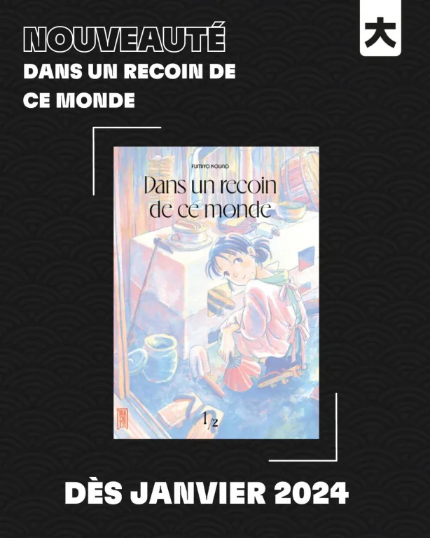 manga : dans un recoin de ce monde