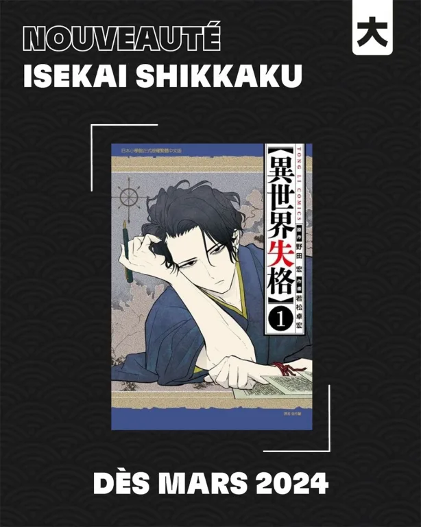 Isekai Shikkaku manga