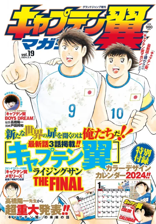 L'auteur de Captain Tsubasa, Yôichi Takahashi, prend sa retraite