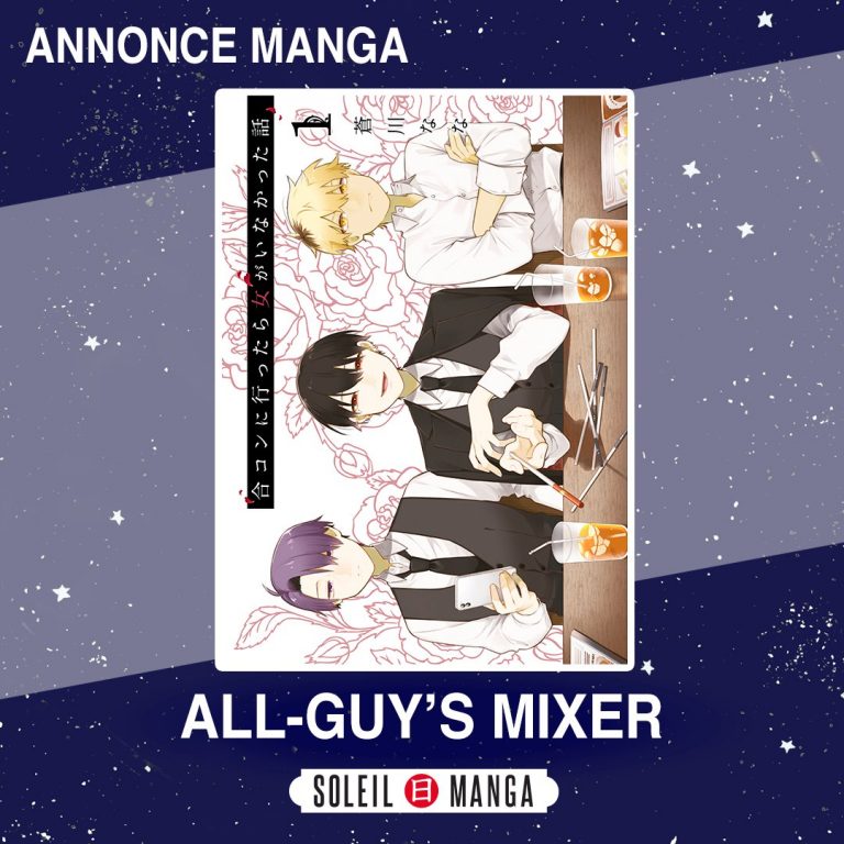 All Guy's Mixer manga