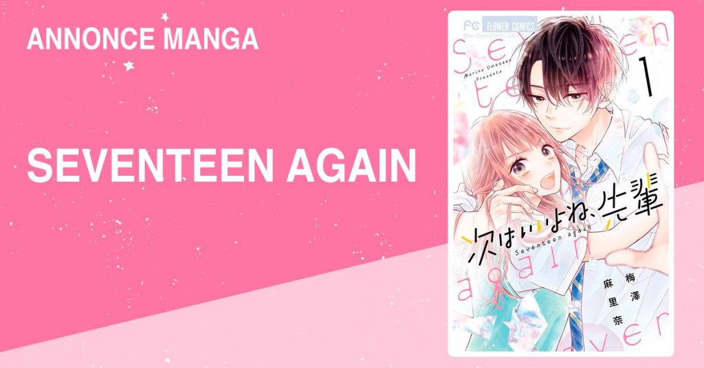 manga Seventeen Again 