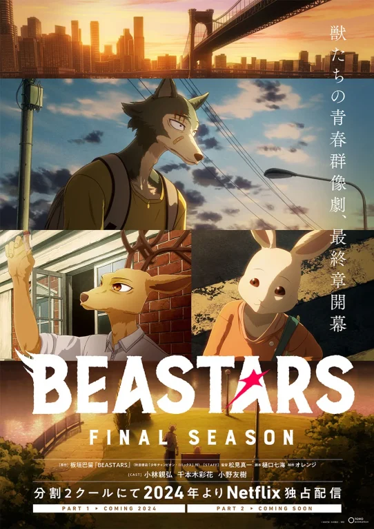 BEASTARS saison 3