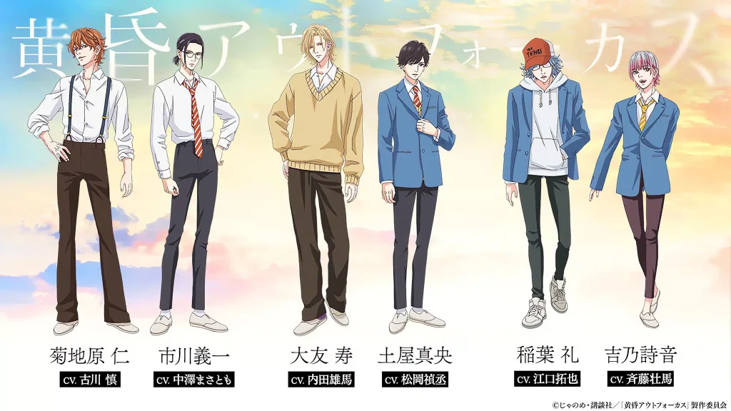 Twilight Outfocus - personnages de l'anime