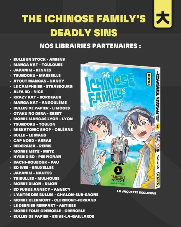 Ichinose Family's Deadly Sins Pop-up Store : jaquette alternative en librairie