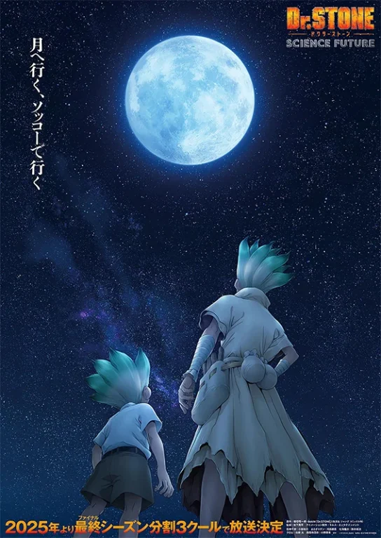 Dr. STONE saison 4