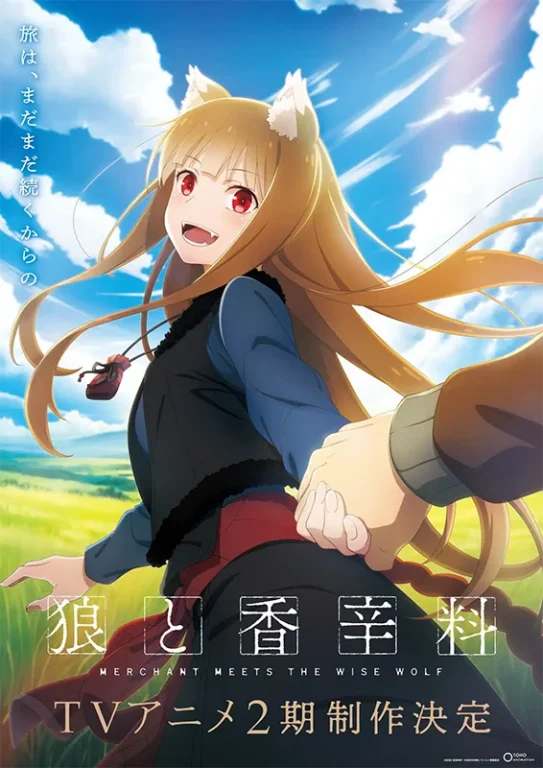 Spice and wolf saison 2