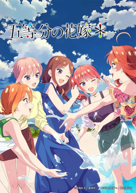 The Quintessential Quintuplets* : Nouveau visuel