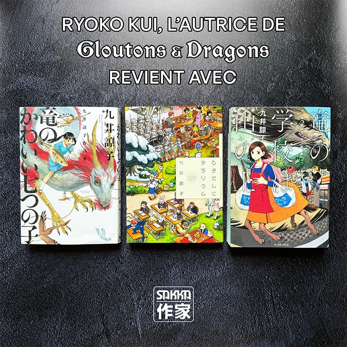 Trois recueils de nouvelles signé par Ryoko Kui