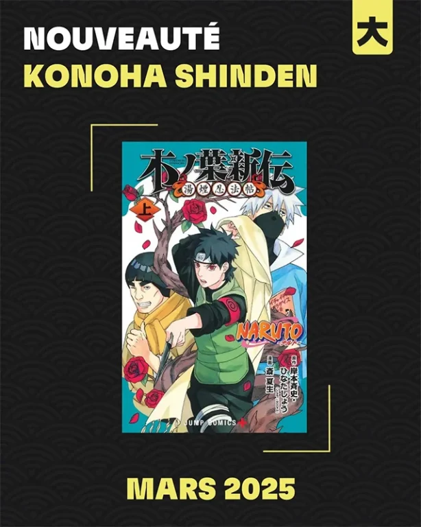 Konoha Shinden manga