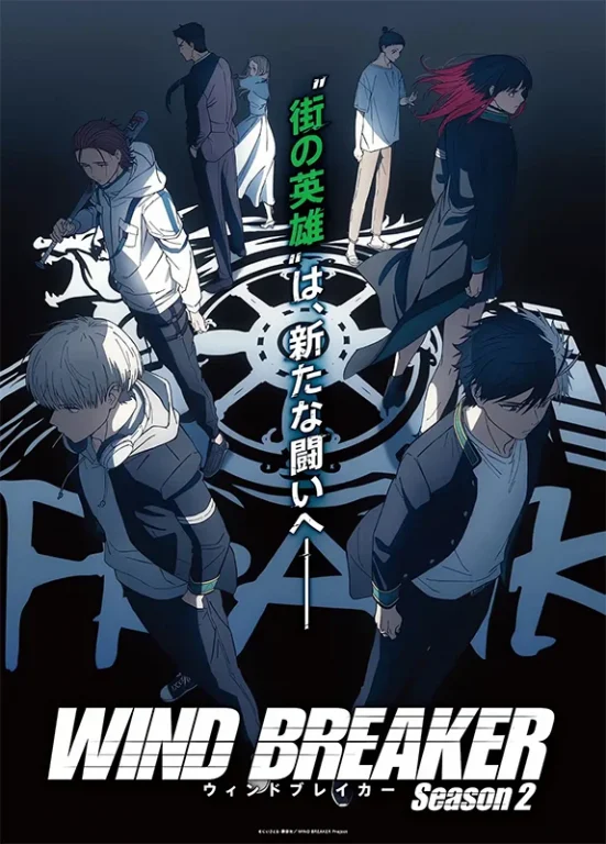 WIND BREAKER Saison 2 