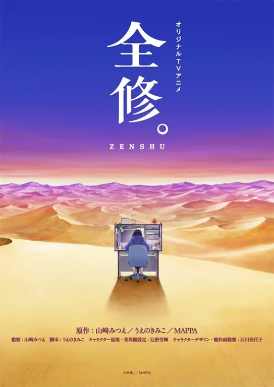 anime Zenshu