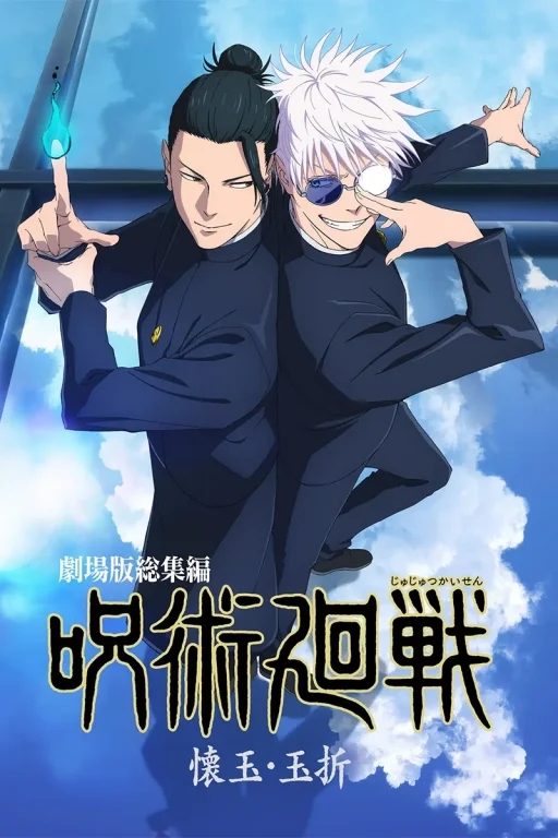 Jujutsu Kaisen film récapitulatif : Trésor Caché / Mort Prématurée