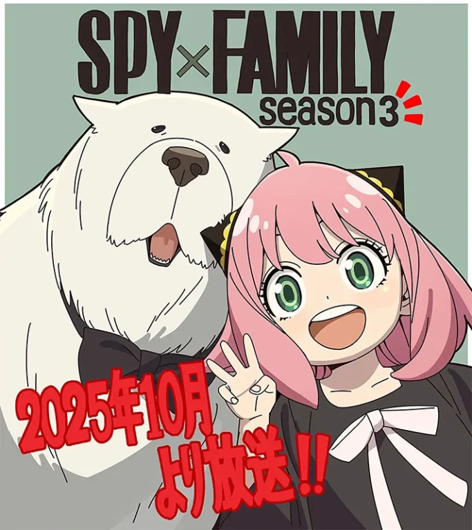 Spy x Family Saison 3