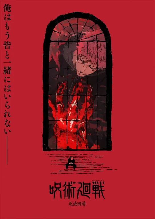 Jujutsu Kaisen saison 3