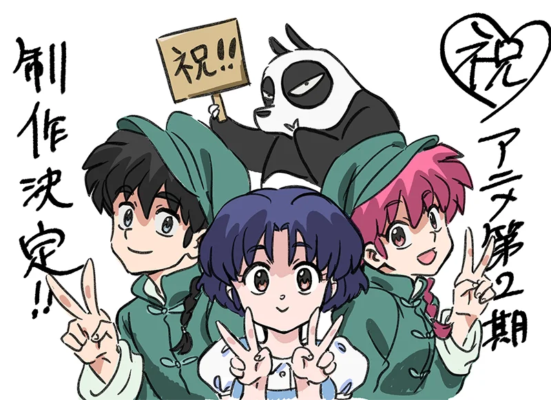 Ranma 1/2 saison2