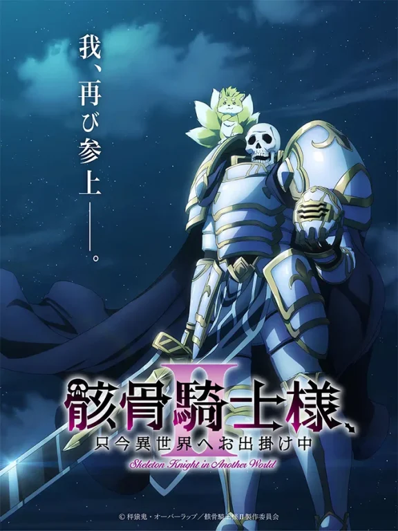 Skeleton Knight in Another World Saison 2