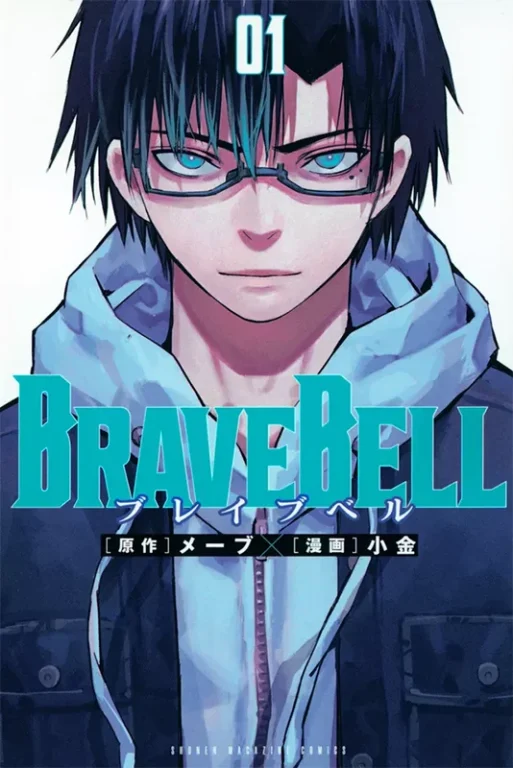 manga Brave Bell