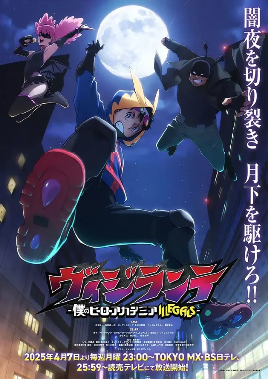 anime My Hero Academia : Vigilantes