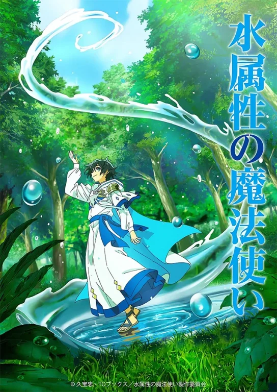 The Water Magician anime